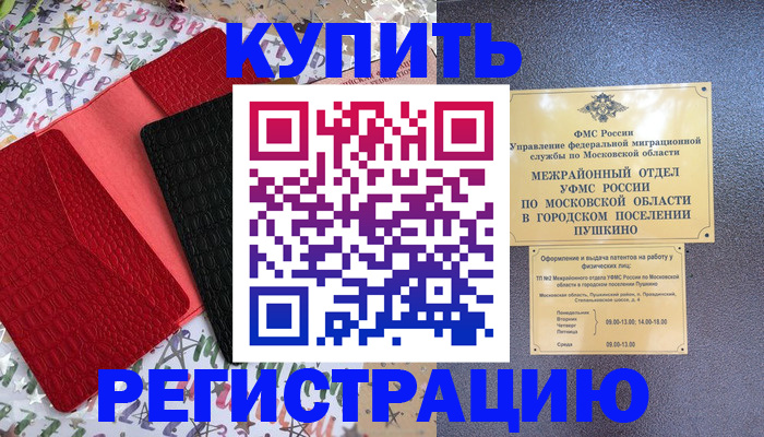 временная регистрация адрес в Нижнеудинске