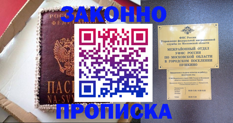 временная регистрация для всех в Нижнеудинске