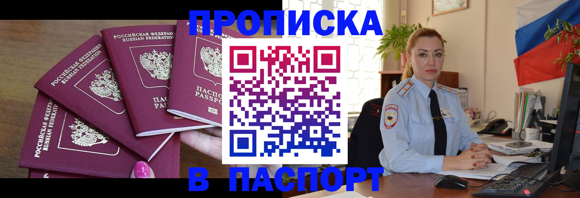 прописка для школы в Нижнеудинске